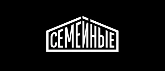 Категория Семейный